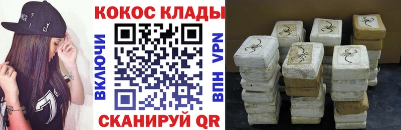 КОКАИН 99% Купить где Кстово