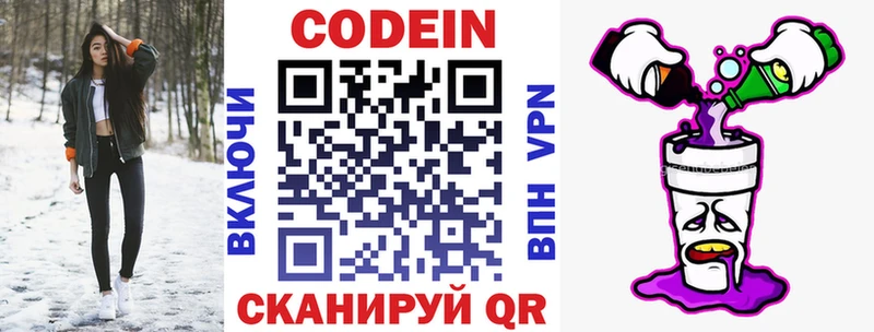 Купить закладки  Кстово  Кодеиновый сироп Lean напиток Lean (лин) 