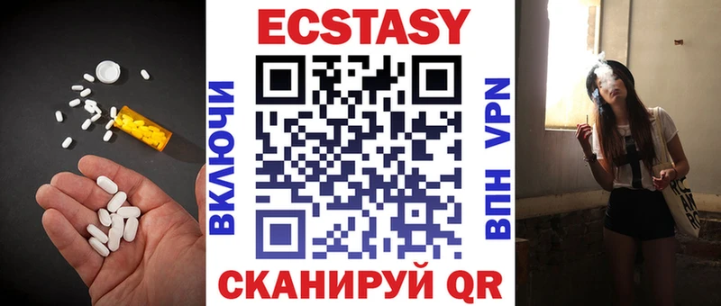 Ecstasy 280 MDMA  Купить где  Кстово 
