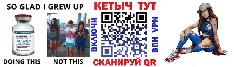 КЕТАМИН VHQ  Купить  Кстово 
