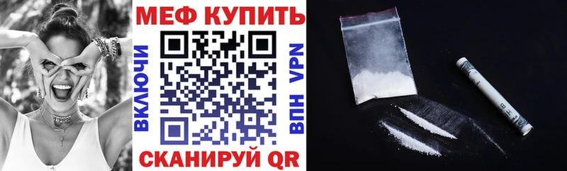 Меф mephedrone  Купить  Кстово 